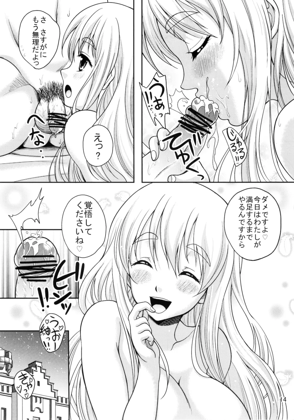 (C78) [スタジオあるた (久水あるた)] けいおんの本(仮)2 (けいおん!) - page15