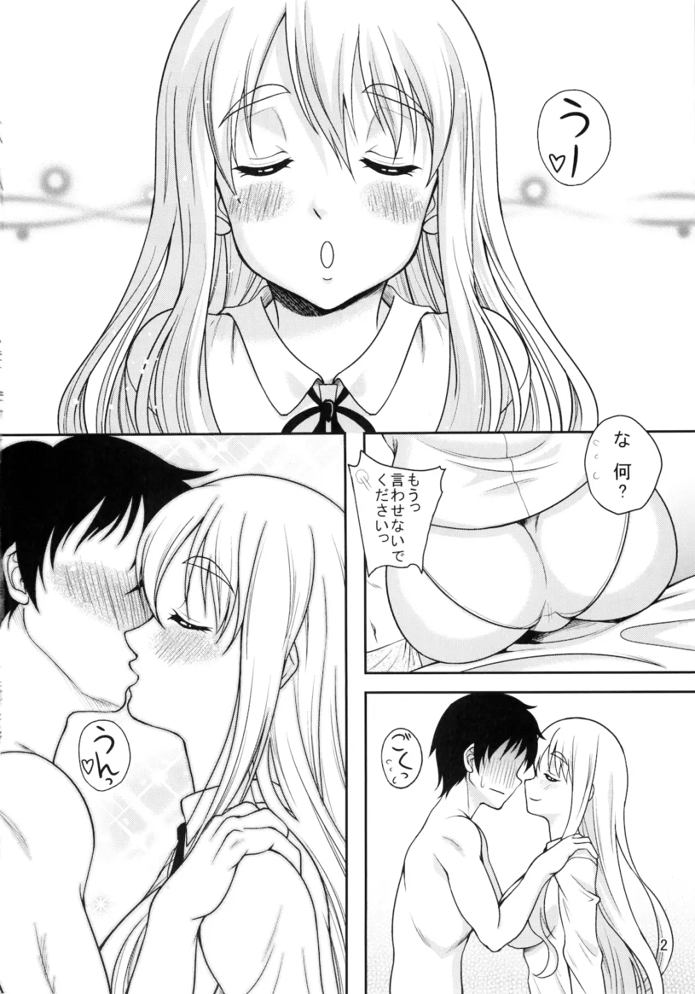 (C78) [スタジオあるた (久水あるた)] けいおんの本(仮)2 (けいおん!) - page3