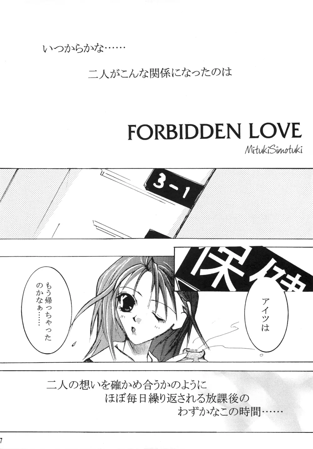 Forbidden Love - page6