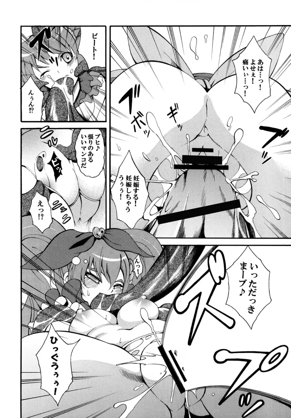 すい～と！ミルきゅあ！＋乳搾り編＋ - page19