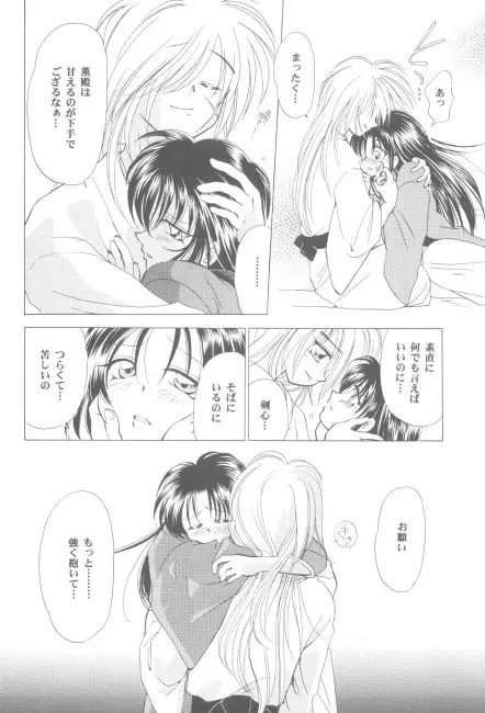 抜刀（るろうに剣心） - page41