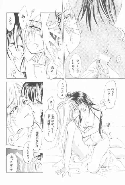 抜刀（るろうに剣心） - page59