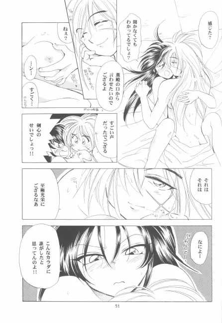 抜刀（るろうに剣心） - page67