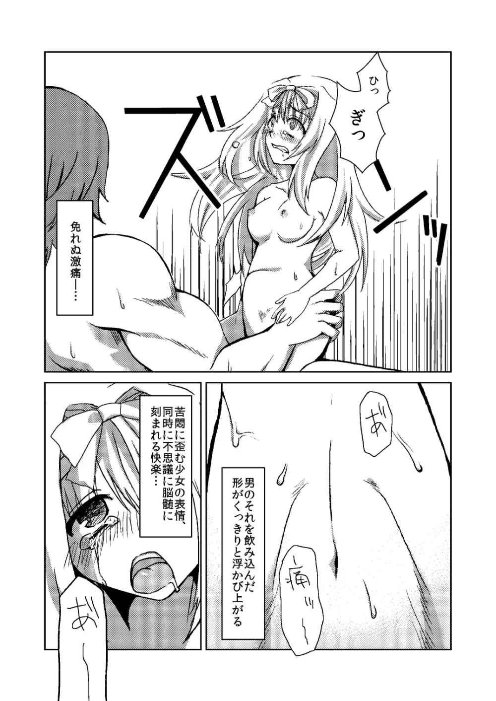 森のくまさん。 - page16