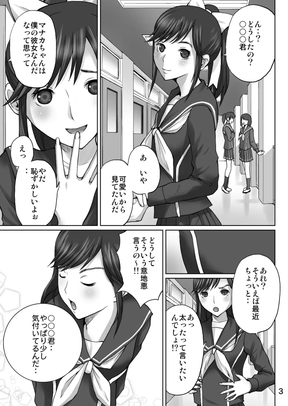 ラブプレグ - page2