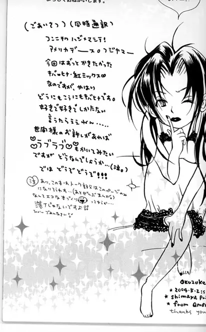 Kiba X Hinata - page2