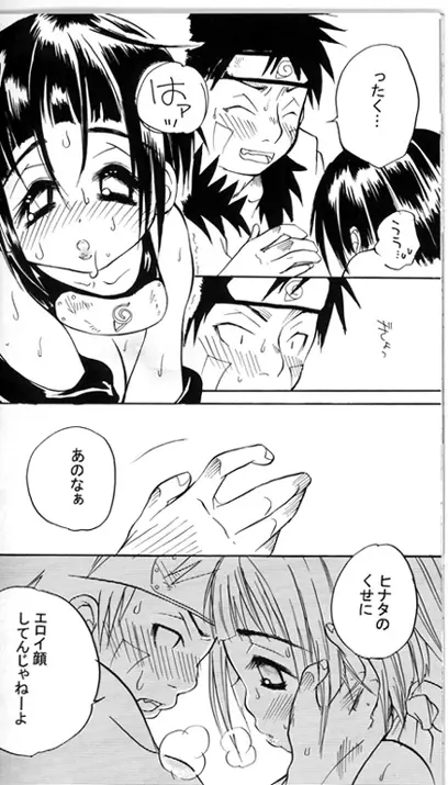 Kiba X Hinata - page27