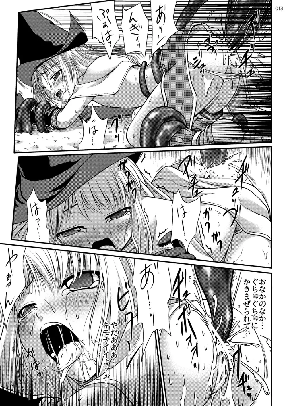 soRo style #11&14 - page13