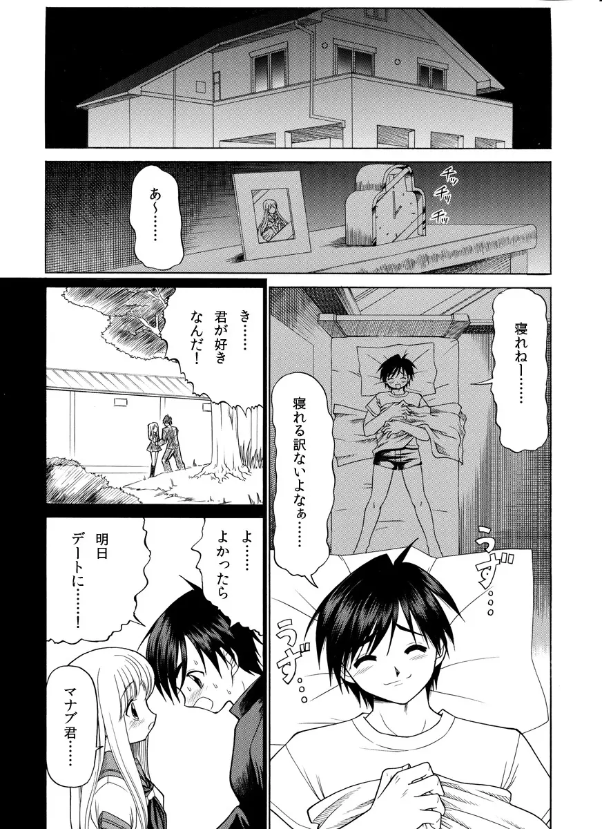 精液欠乏症 - page47