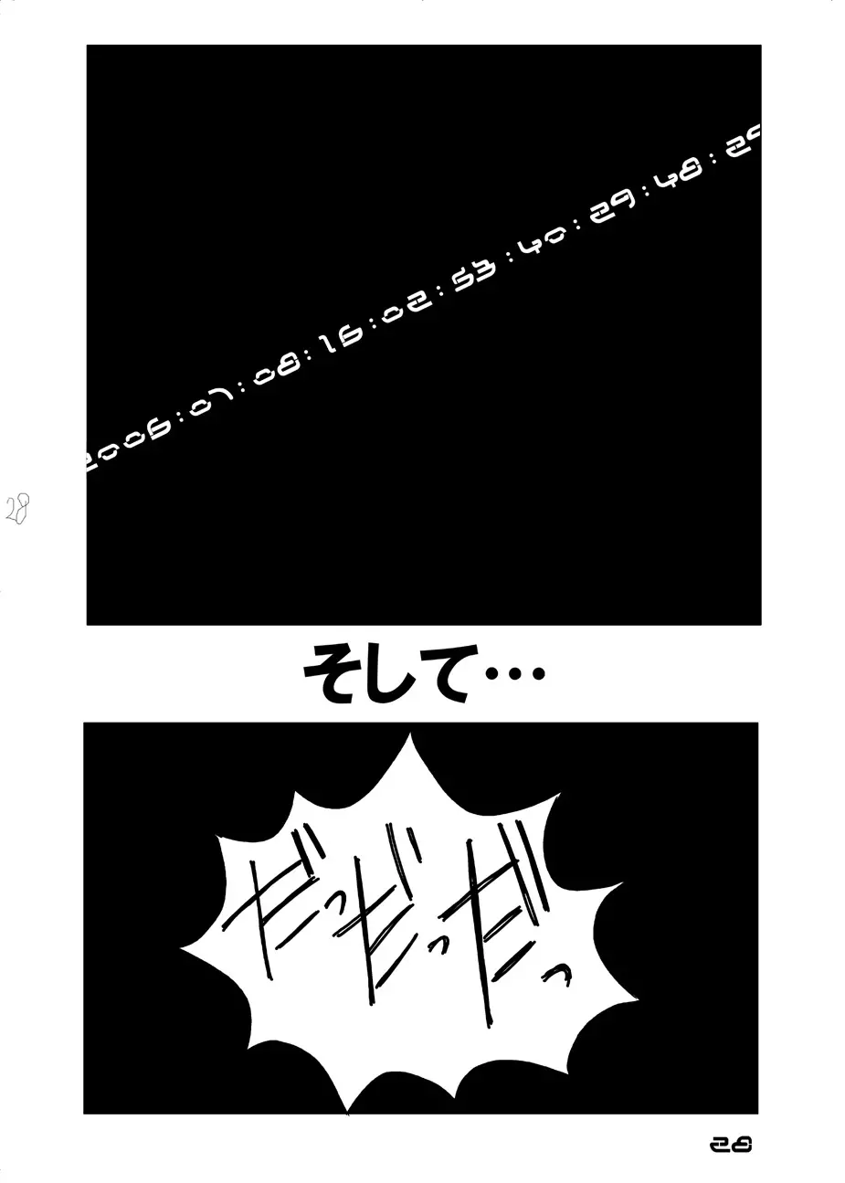 時をかけるやつら - page29