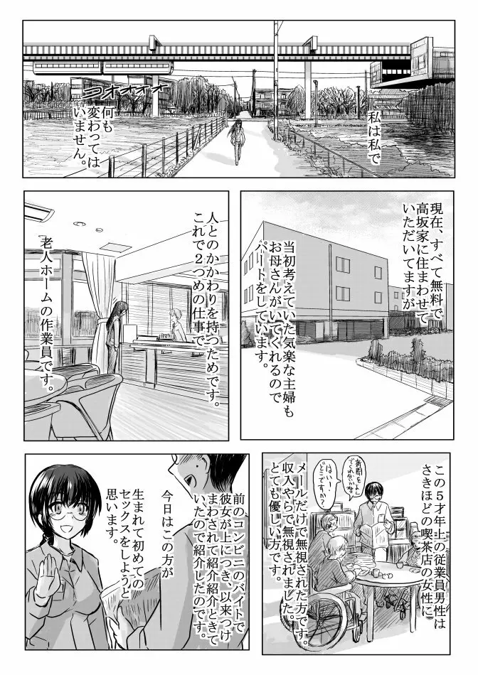 １８近／終編 - page13