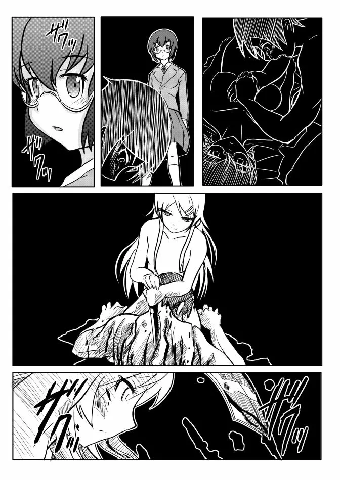 １８近／終編 - page4