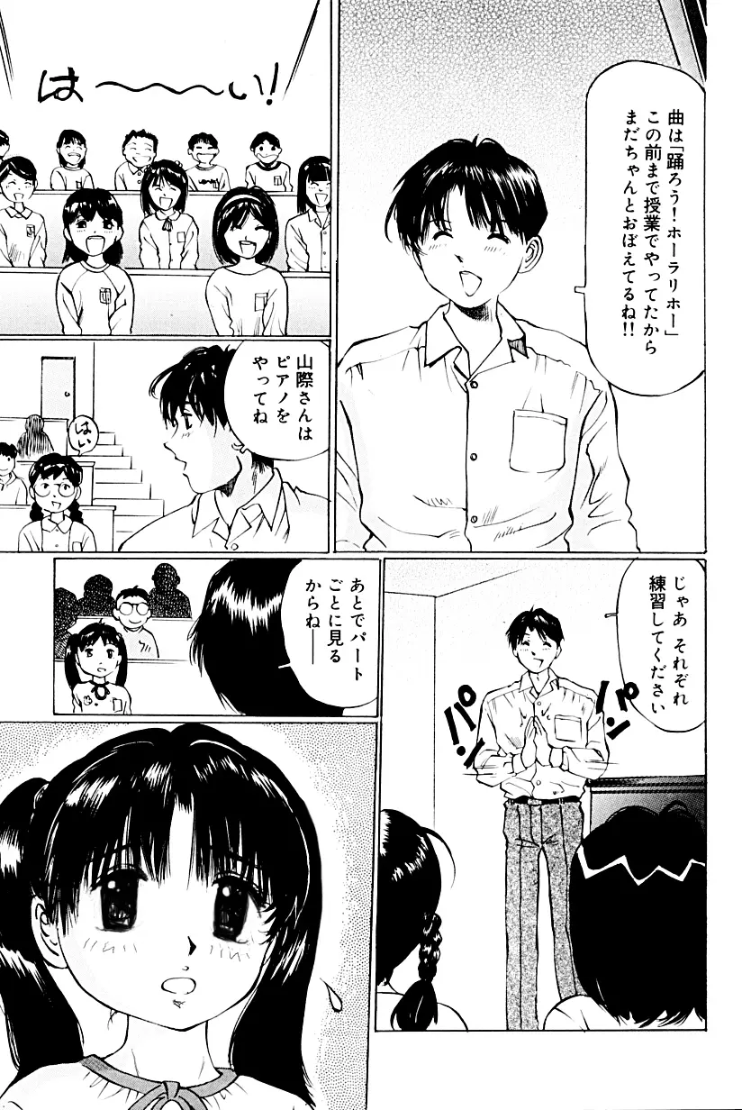 小さな淫穴 ～猥汁塗れのlittlebody～ - page20