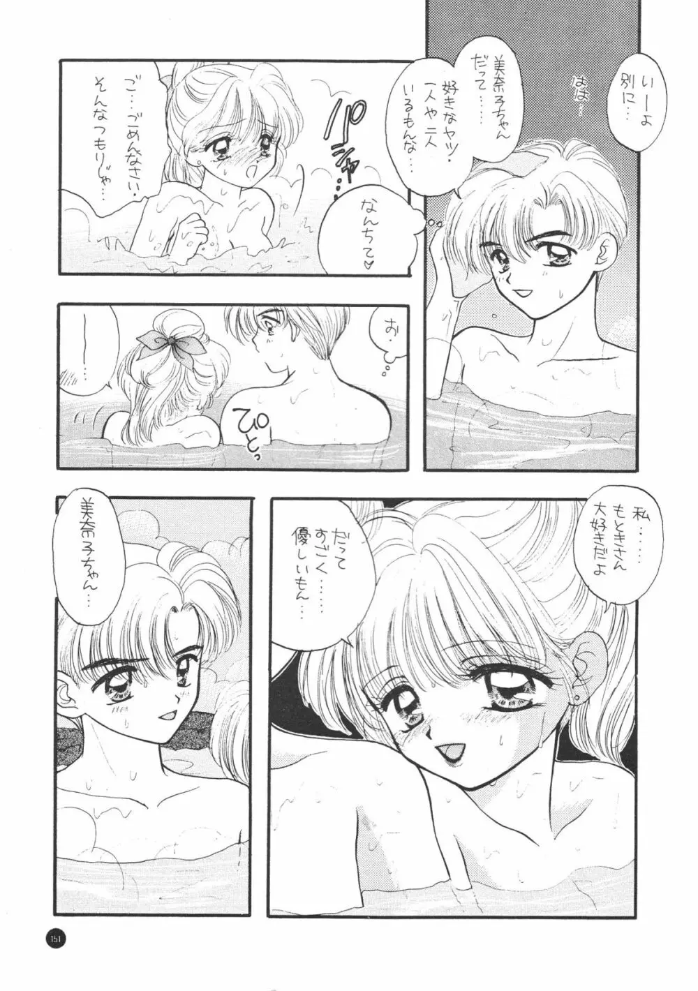 Sailor Q2 Fuckin' Works - page154
