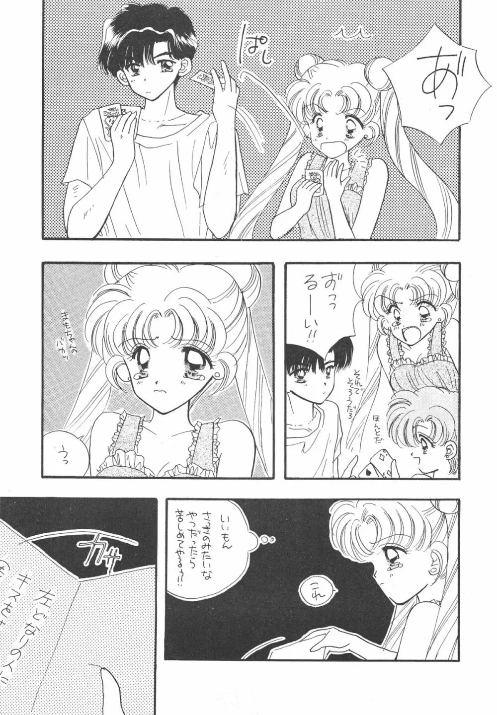 Sailor Q2 Fuckin' Works - page29