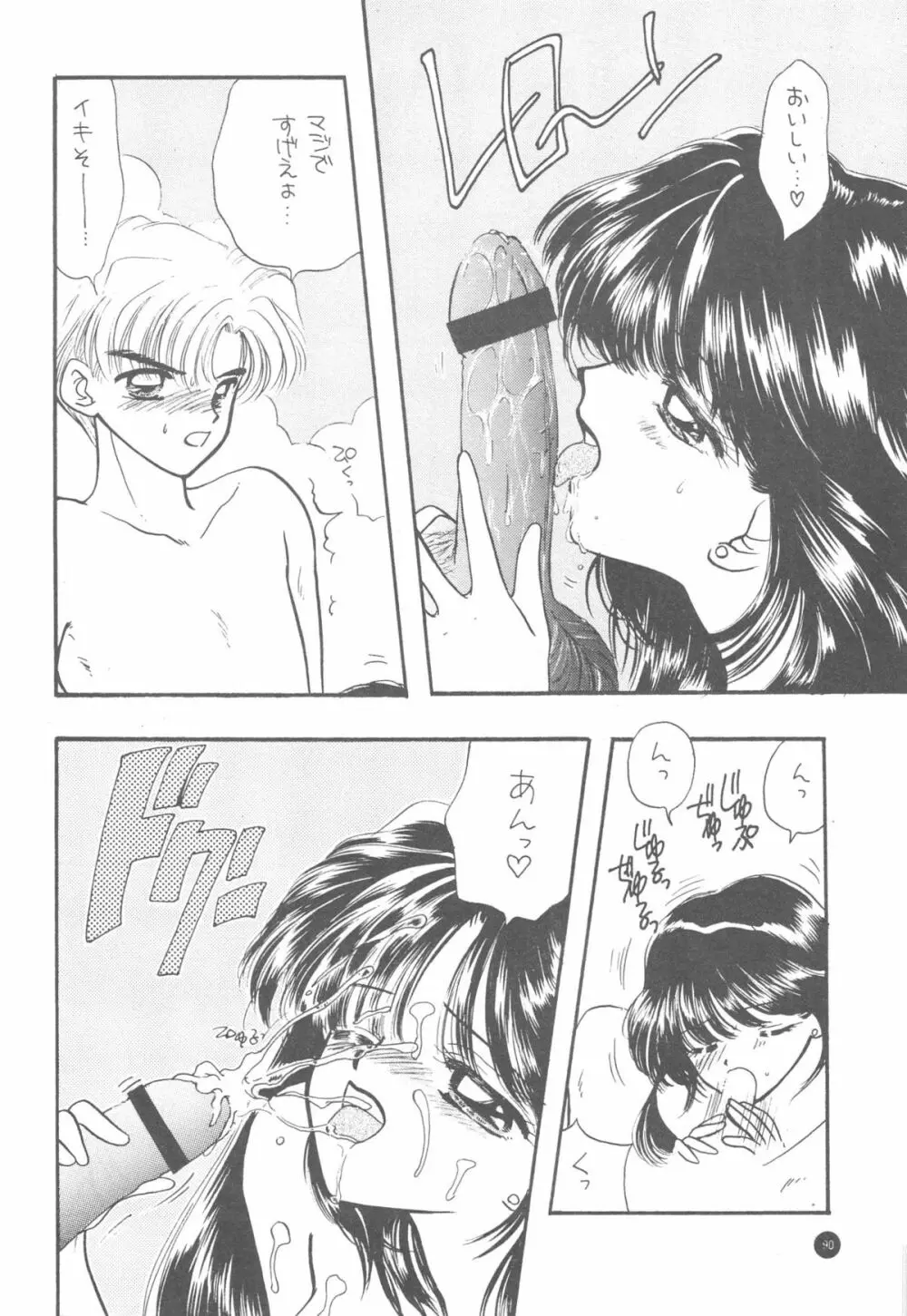 Sailor Q2 Fuckin' Works - page92