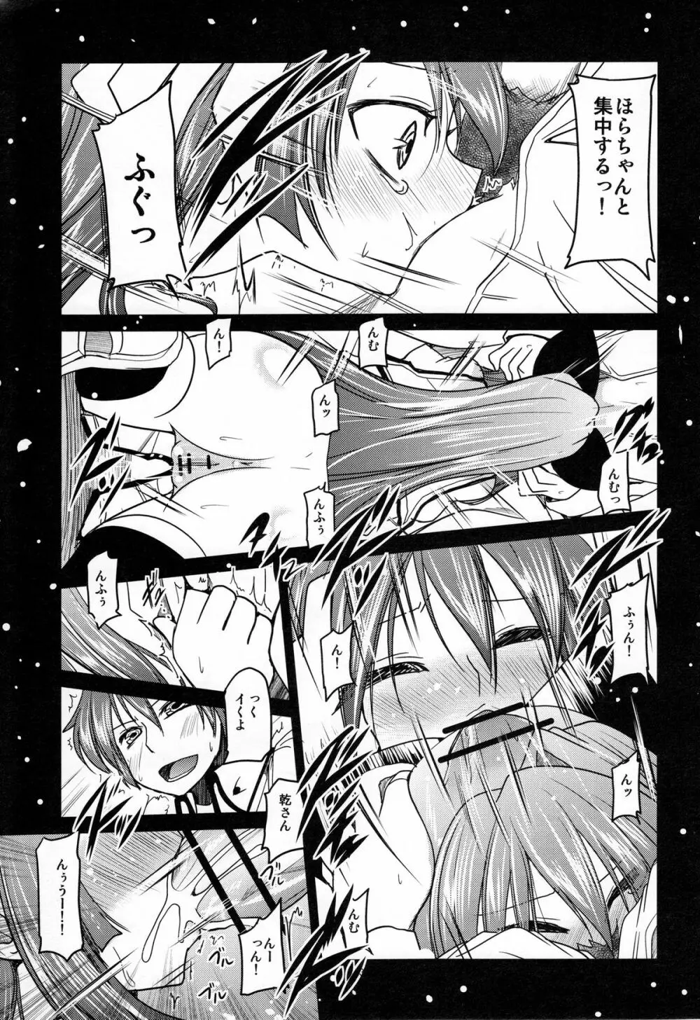 百合っ娘がクンカクンカしてたらうりゅーされるえっちな本 - page12