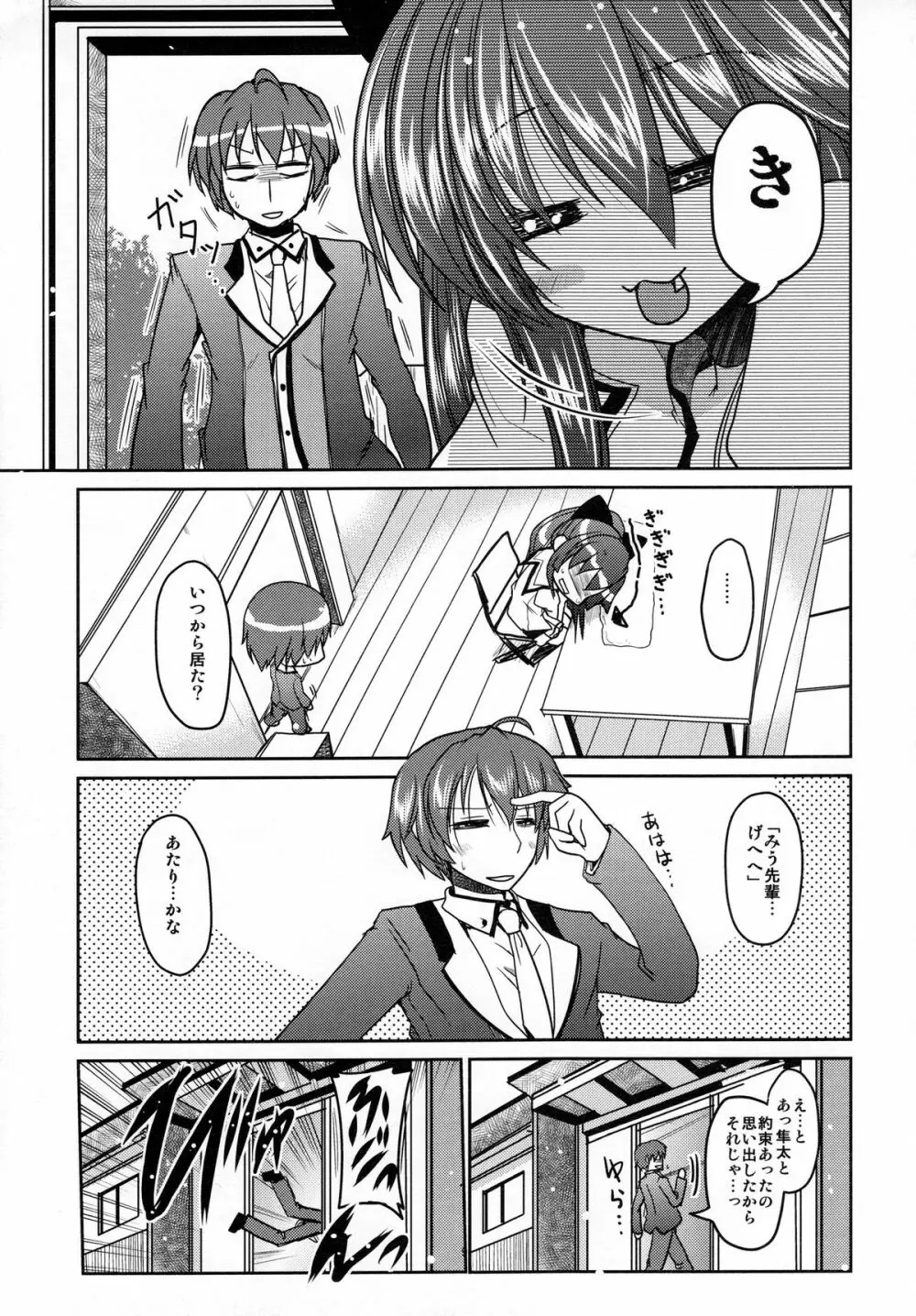 百合っ娘がクンカクンカしてたらうりゅーされるえっちな本 - page8