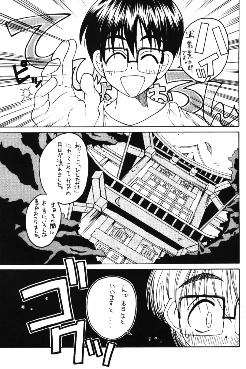 ラブこみ Love Communication - page26