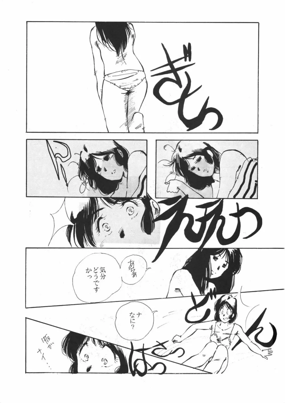 ぱぴっとVol.2 - page40