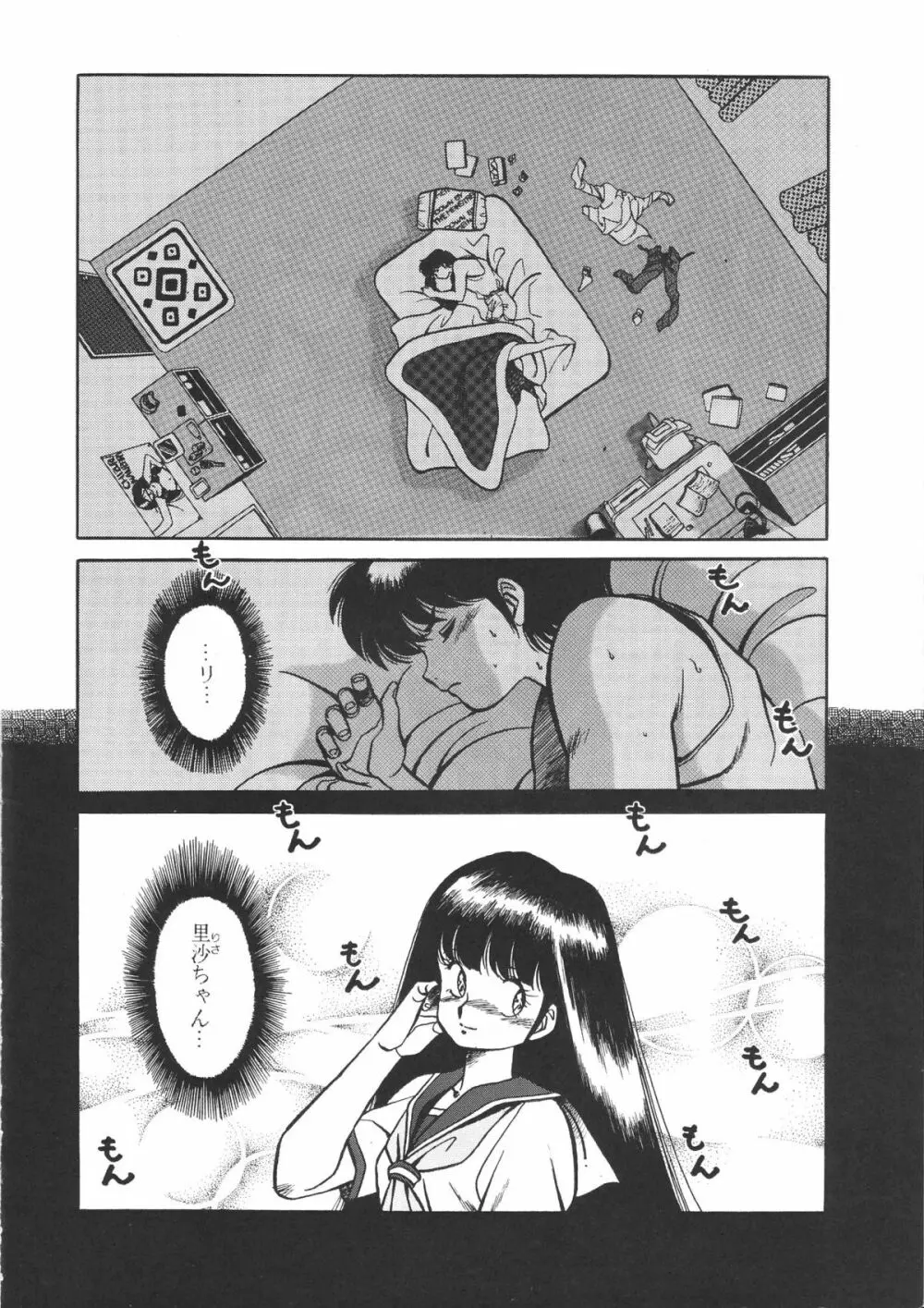 ぱぴっとVol.2 - page5