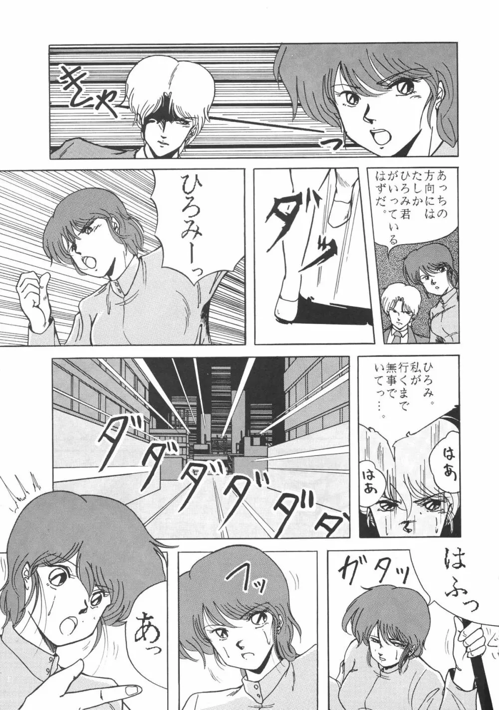 ぱぴっとVol.2 - page62