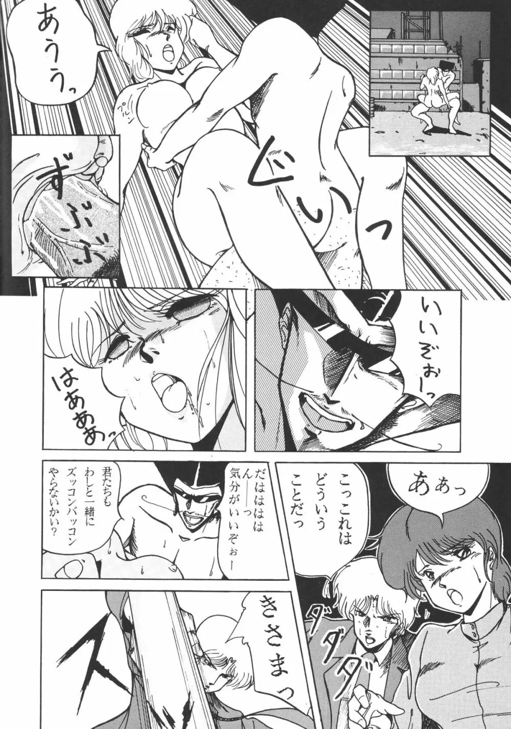 ぱぴっとVol.2 - page63