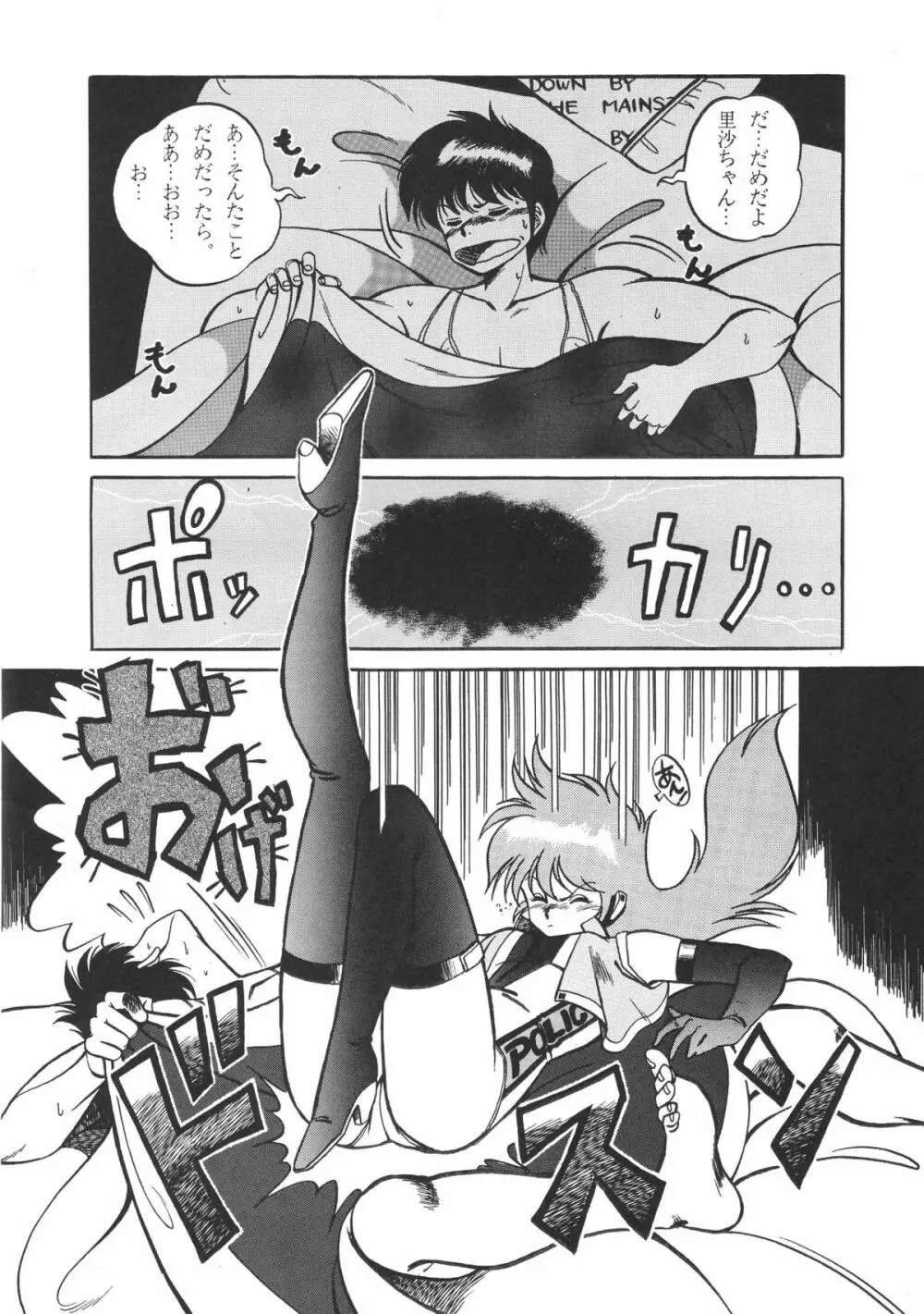 ぱぴっとVol.2 - page7