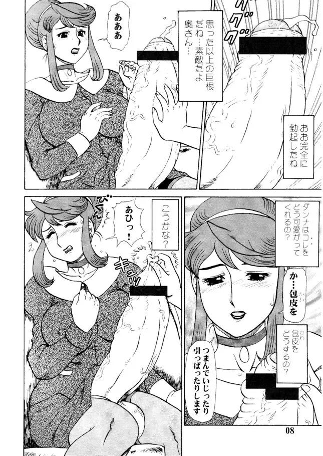 (C68) [AOI (魔北葵)] 夏のまるち本2005 + (C70) まるち本2006夏 - page7