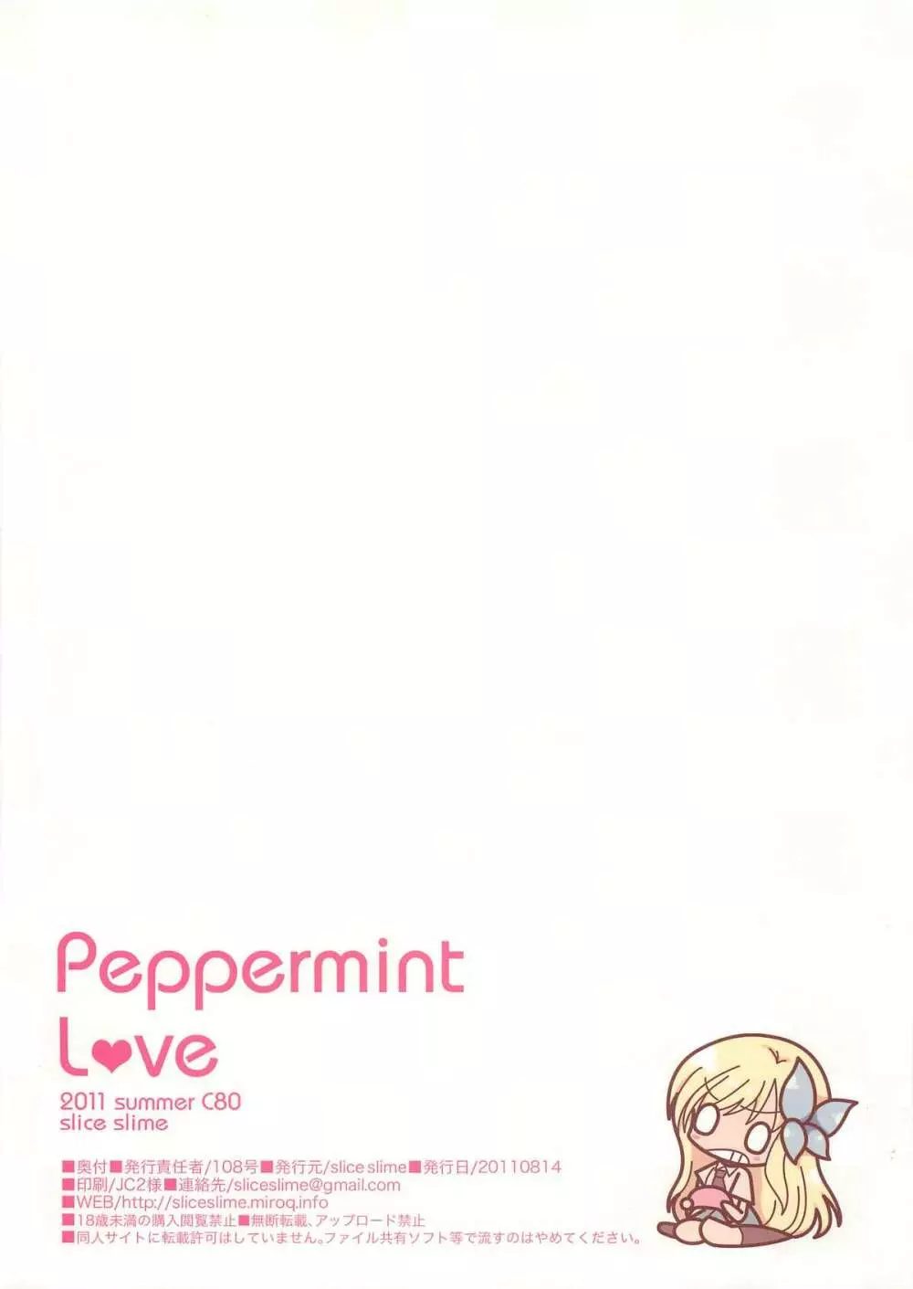 Peppermint Love - page14