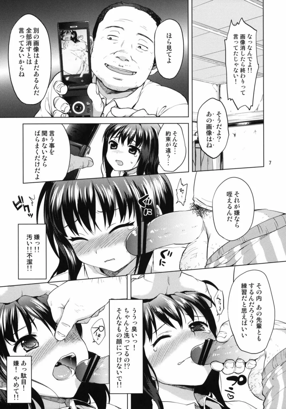 ちーちゃん開発日記2 - page6