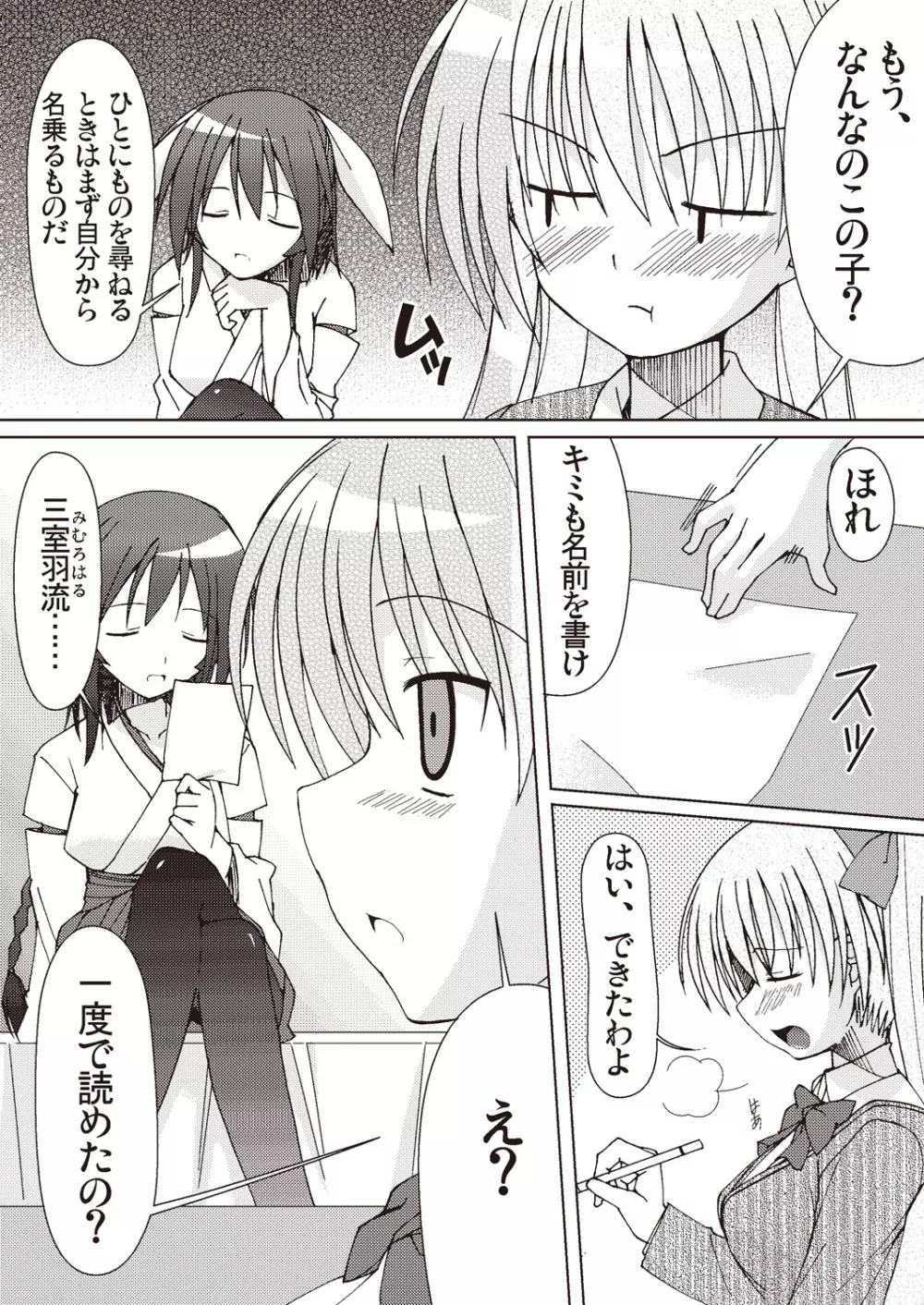 あっぷるみんと SUMMER SPECIAL 2010 - page21