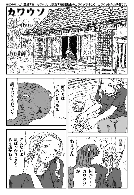 淫獣家族 - page2