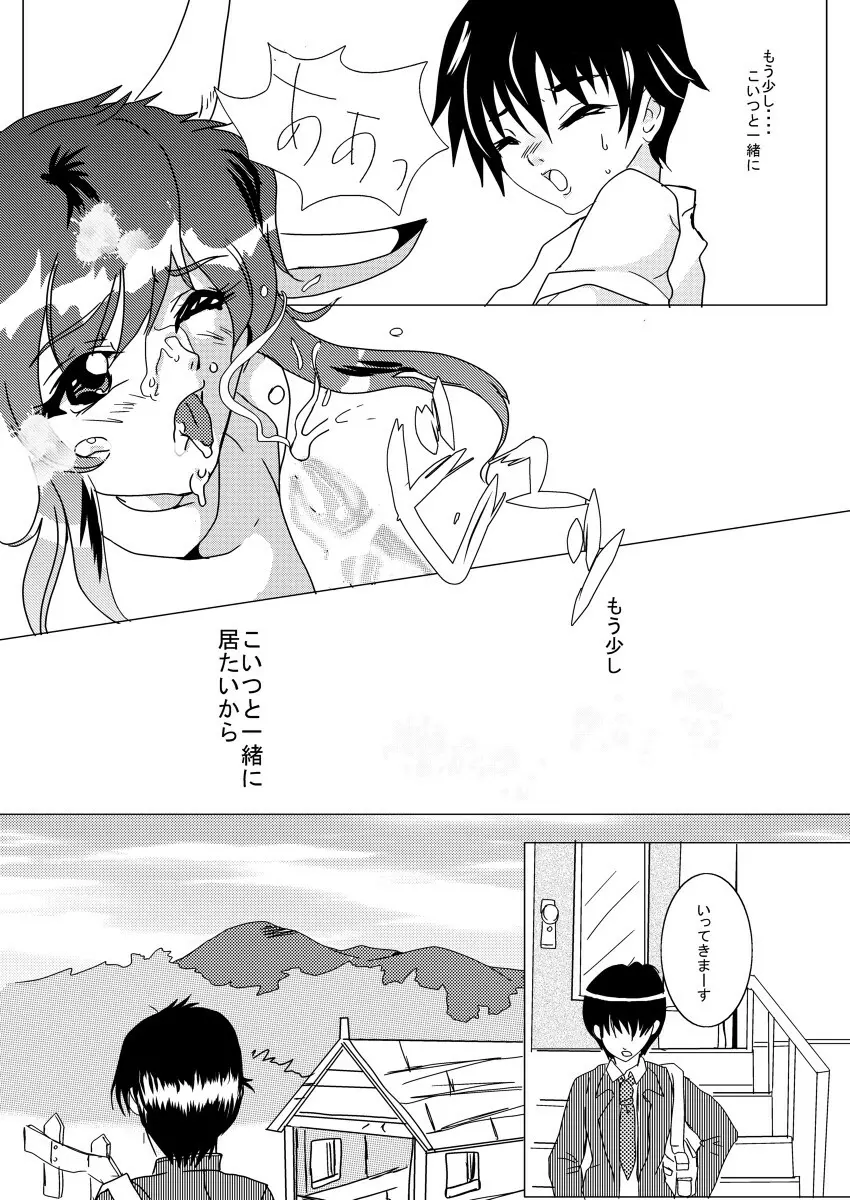 蔵馬　乳牛マンガ（Ｒ－１８）（１） - page15