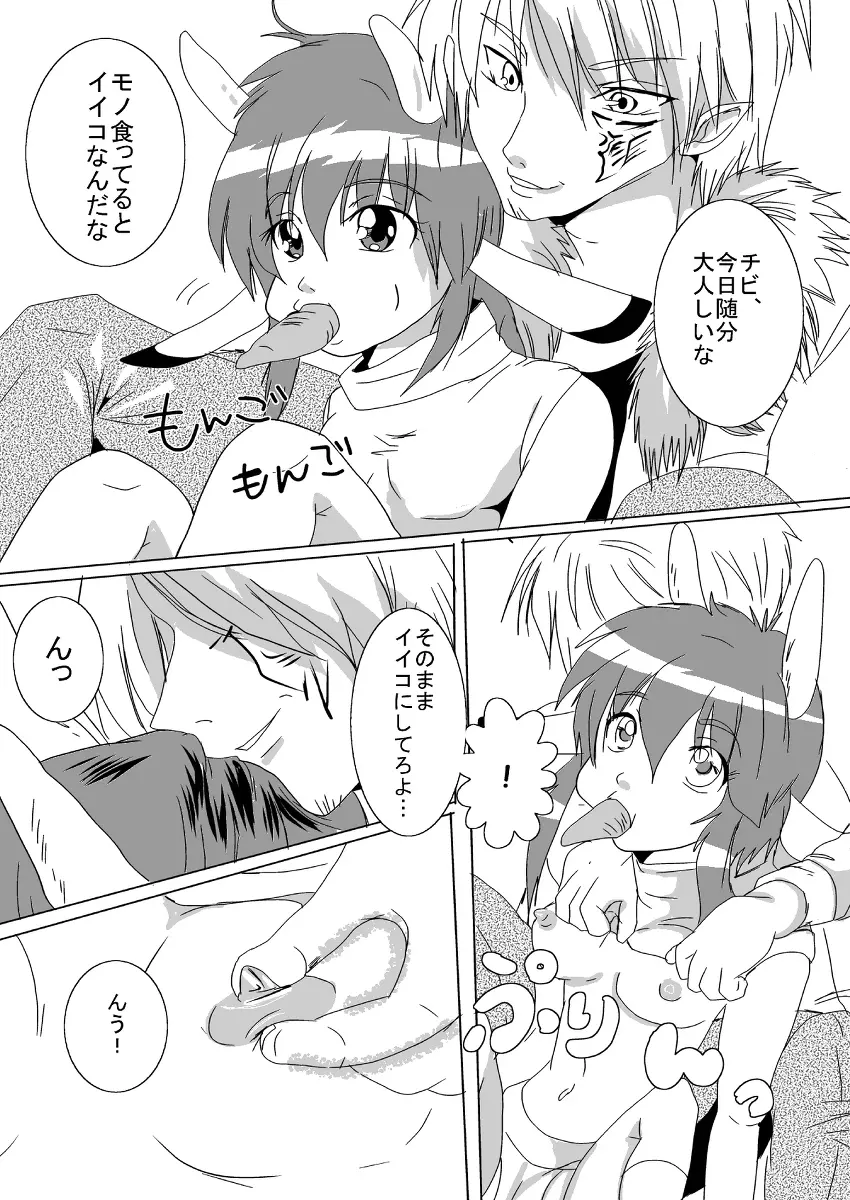 蔵馬　乳牛マンガ（Ｒ－１８）（２）おしまい - page10