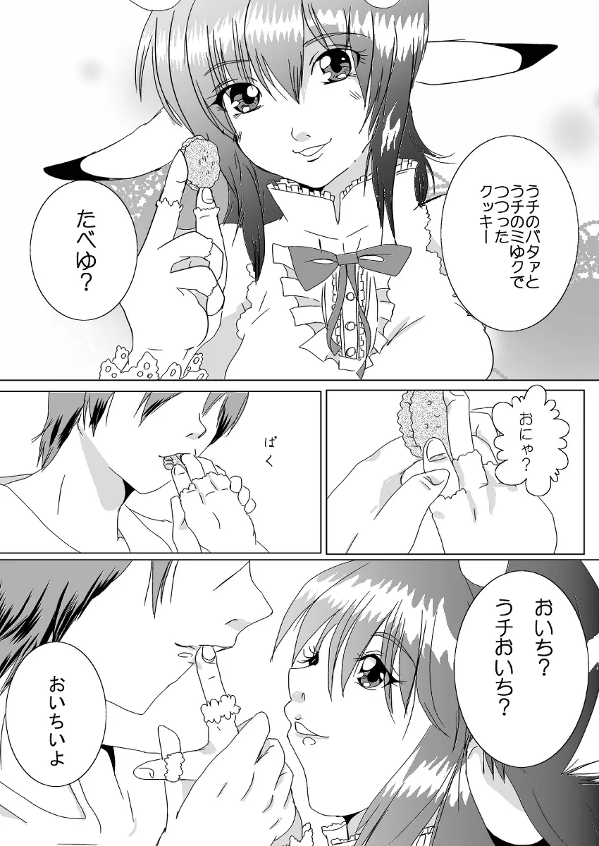 蔵馬　乳牛マンガ（Ｒ－１８）（２）おしまい - page13