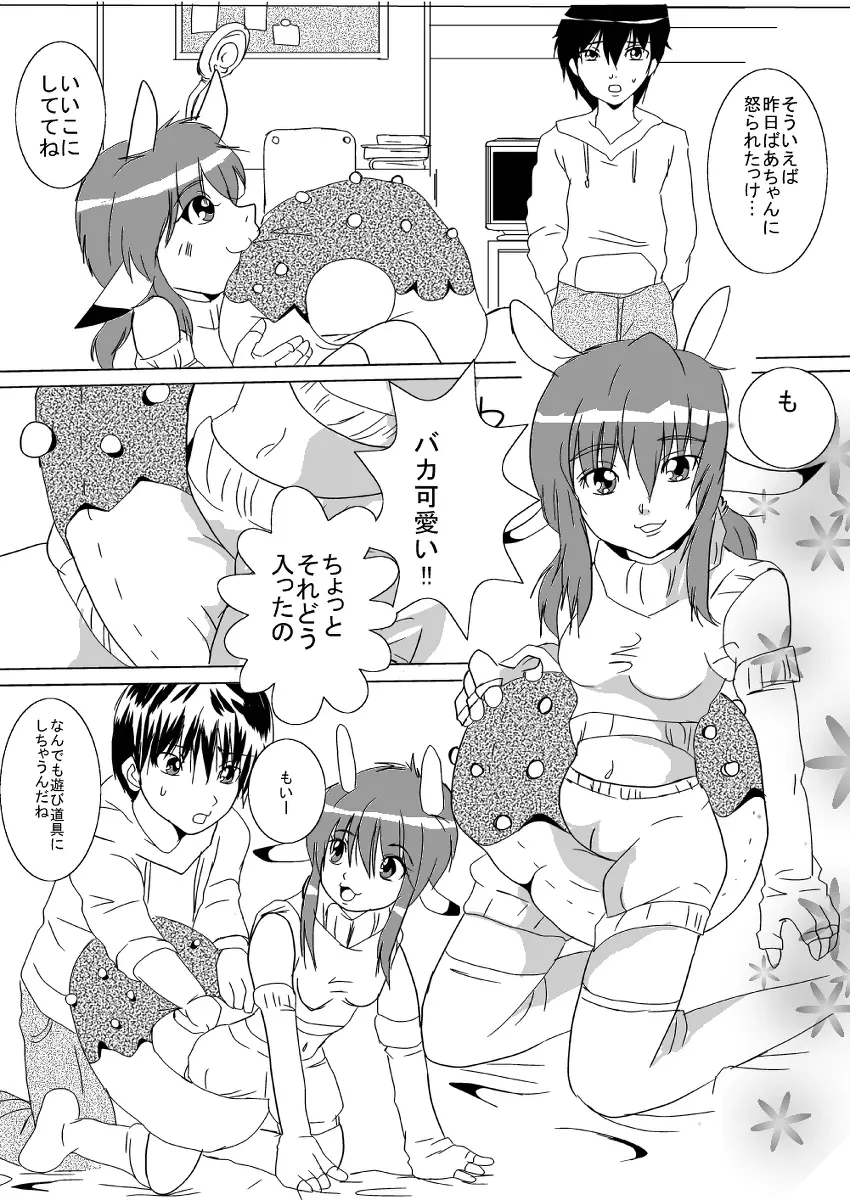 蔵馬　乳牛マンガ（Ｒ－１８）（２）おしまい - page21