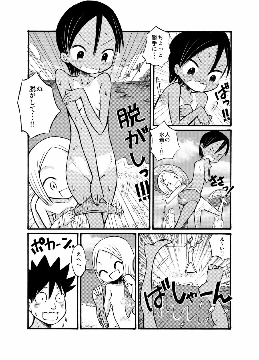 留学生の女の子に誘われてヌーディストビーチに行ってきたよ - page15