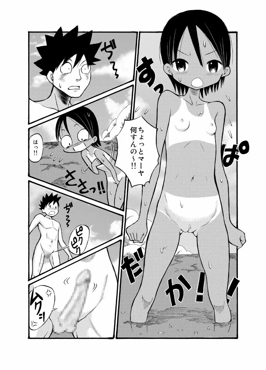 留学生の女の子に誘われてヌーディストビーチに行ってきたよ - page16