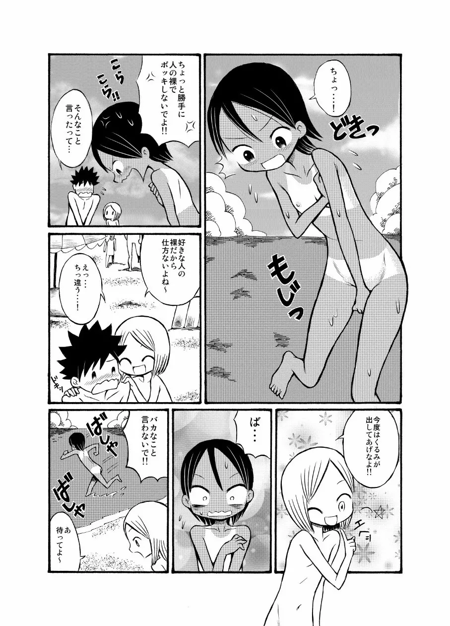 留学生の女の子に誘われてヌーディストビーチに行ってきたよ - page17