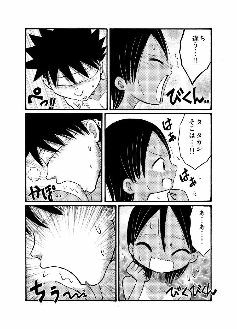 留学生の女の子に誘われてヌーディストビーチに行ってきたよ - page22