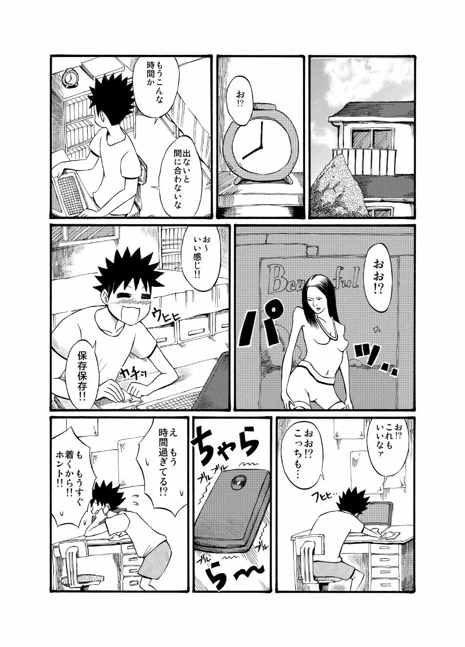 留学生の女の子に誘われてヌーディストビーチに行ってきたよ - page3