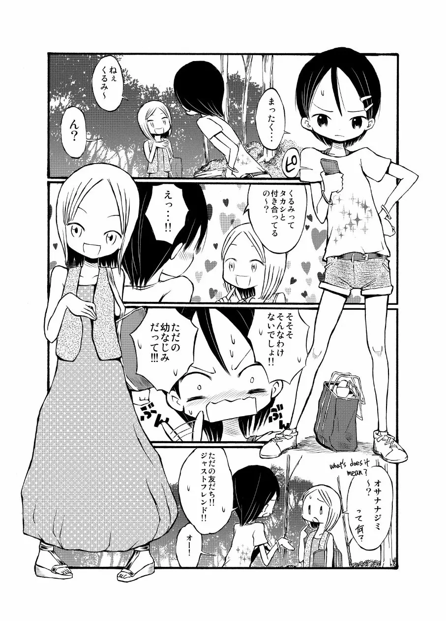 留学生の女の子に誘われてヌーディストビーチに行ってきたよ - page4