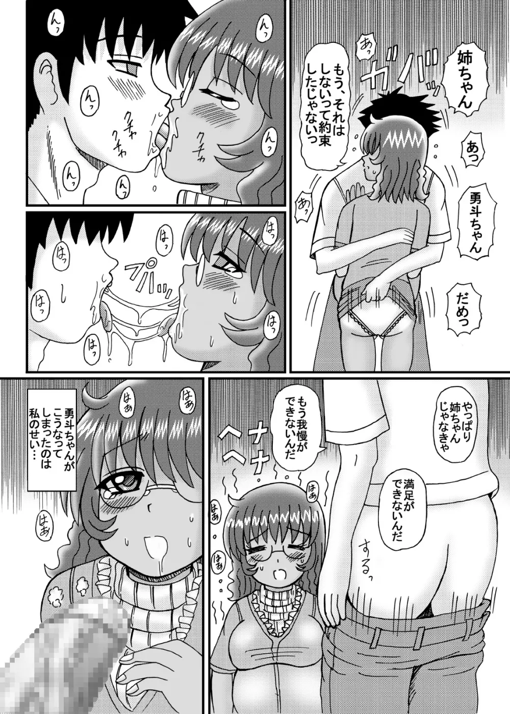 淫欲人妻熟女汁 - page33