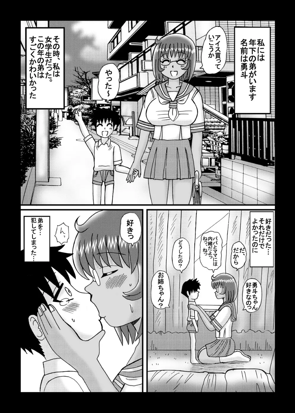 淫欲人妻熟女汁 - page34