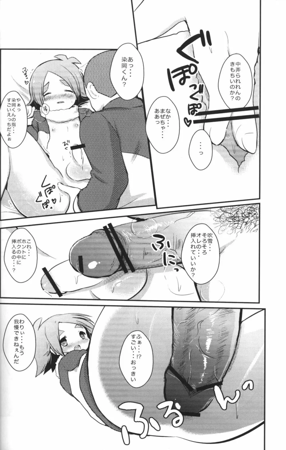 みっくす どらごん - page33