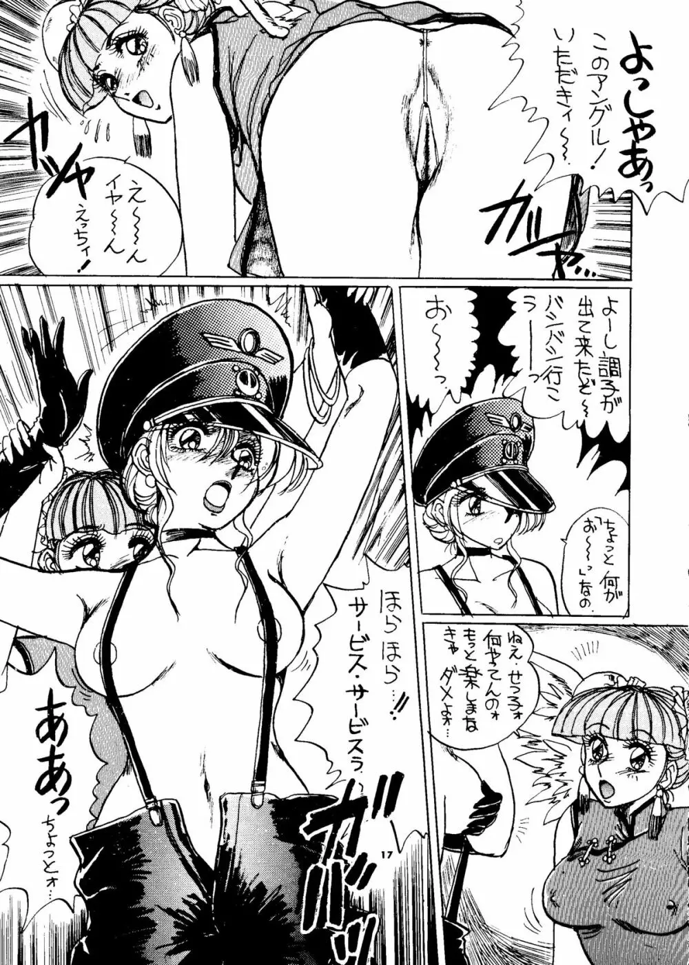 東京駅野宿組コスプレ少女レイプ本 - page16