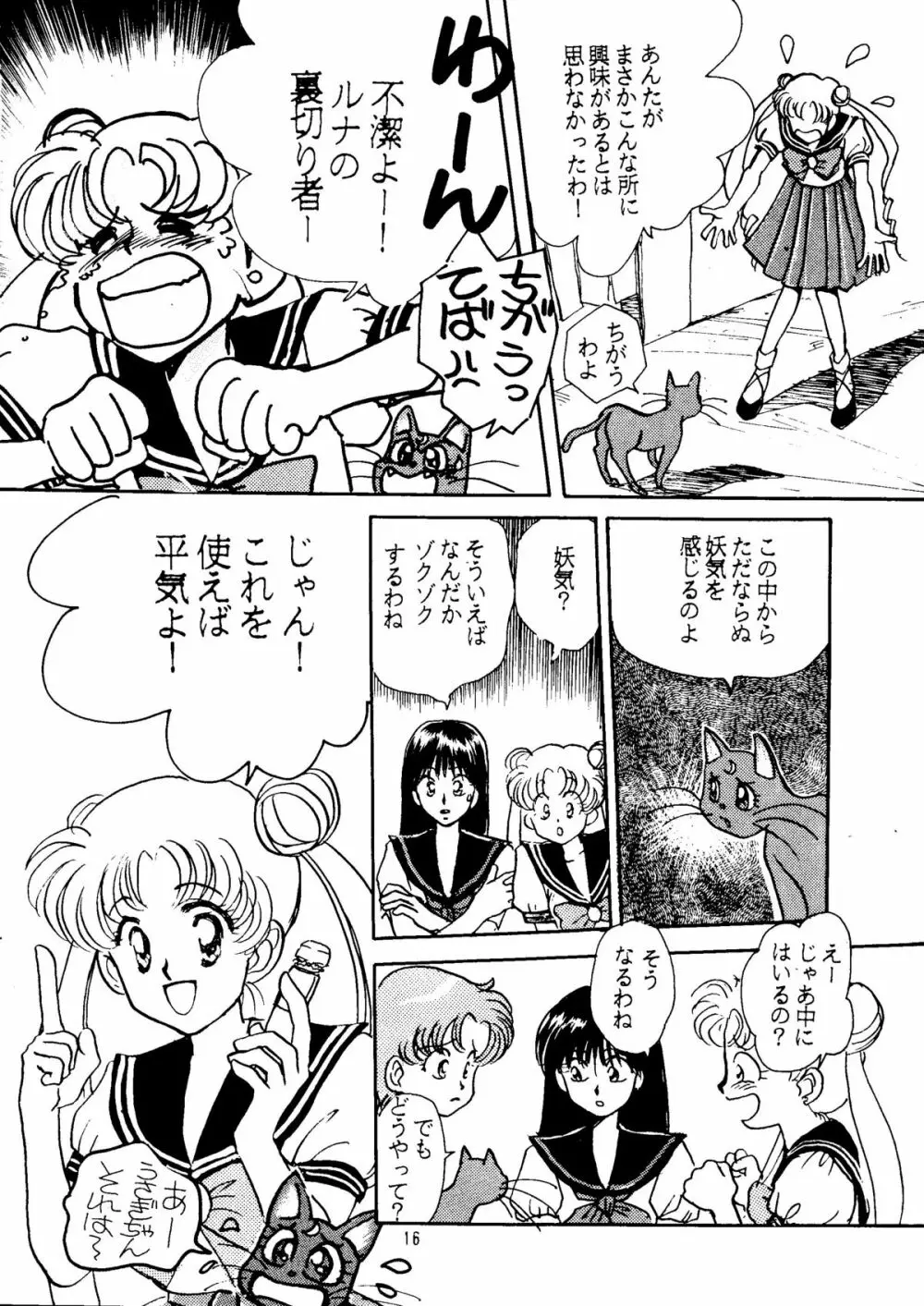 うさぎちゃん生本番一発勝負 - page15