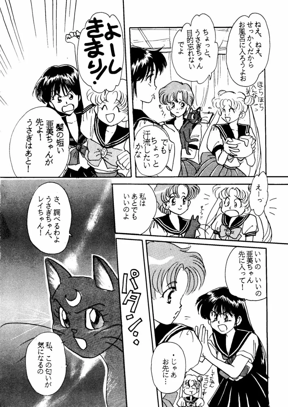 うさぎちゃん生本番一発勝負 - page19