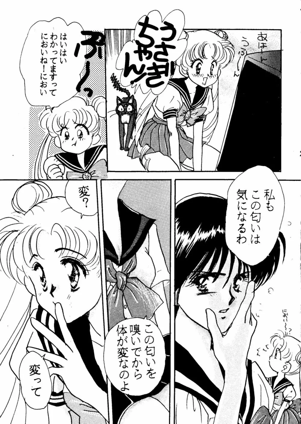 うさぎちゃん生本番一発勝負 - page20